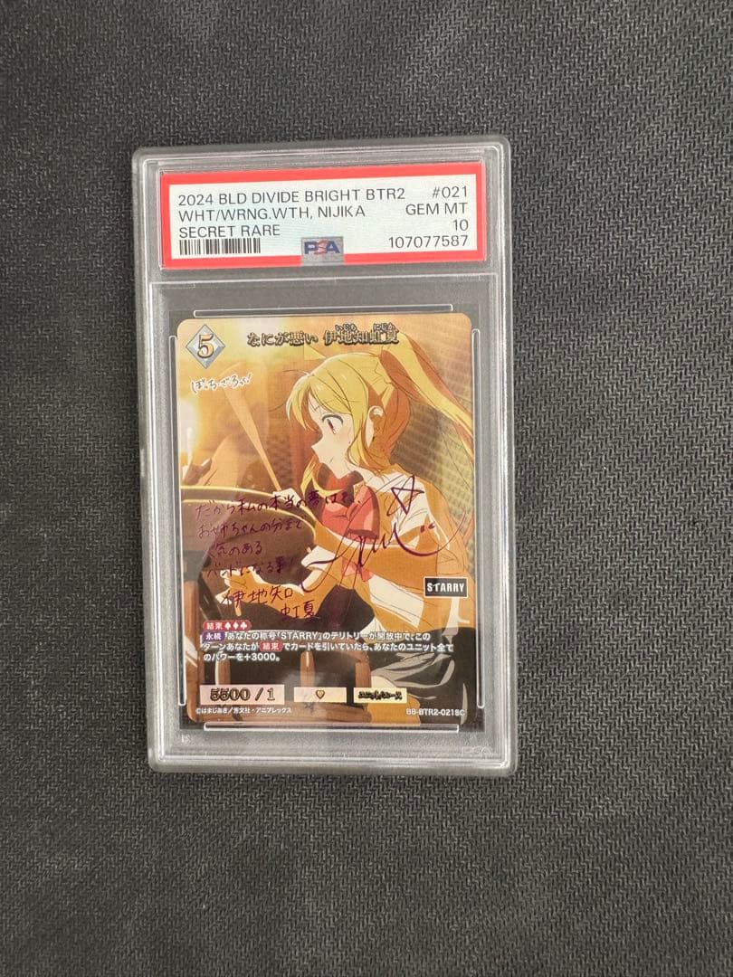 PSA10 ビルディバイドブライト　伊地知虹夏 SC サイン