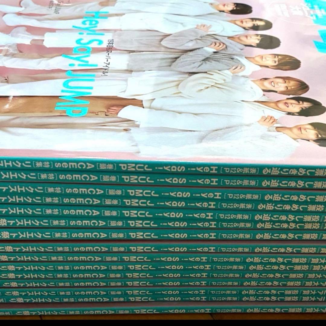 fiould 30枚 Myojo 2026年 1月号 Jr.大賞 応募券