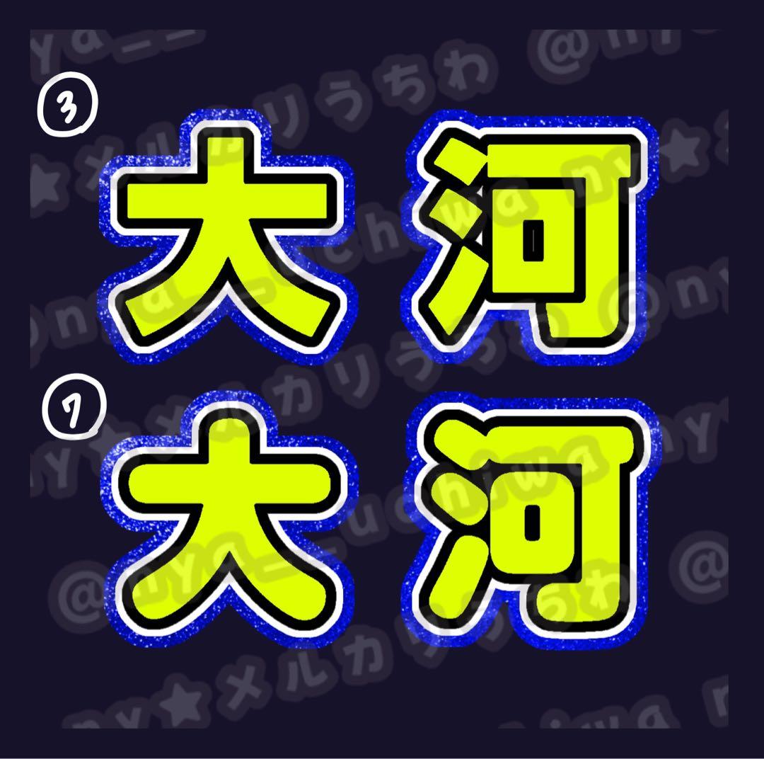 A★うちわ文字 オーダー