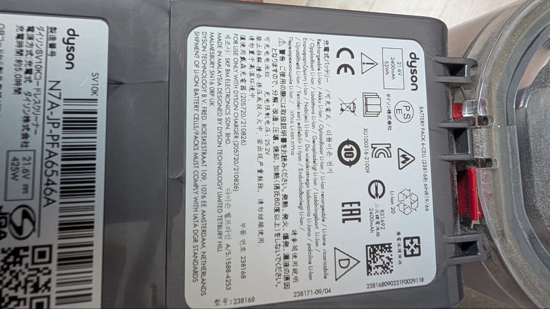 ダイソン Dyson V8 Slim Fluffy Extra掃除機 SV10K