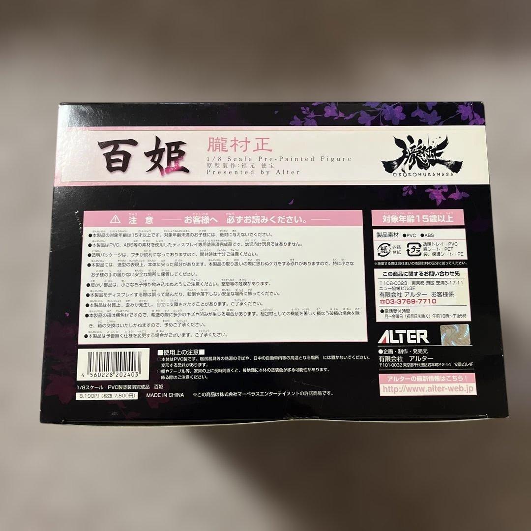 1/8フィギュア　朧村正（おぼろむらまさ）百姫