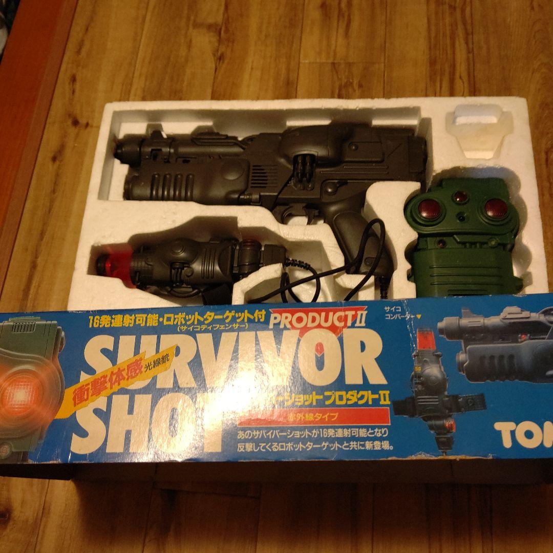30年以上前超レア廃盤トミーサバイバーショットプロダクトⅡ銃おもちゃ赤外線光線銃