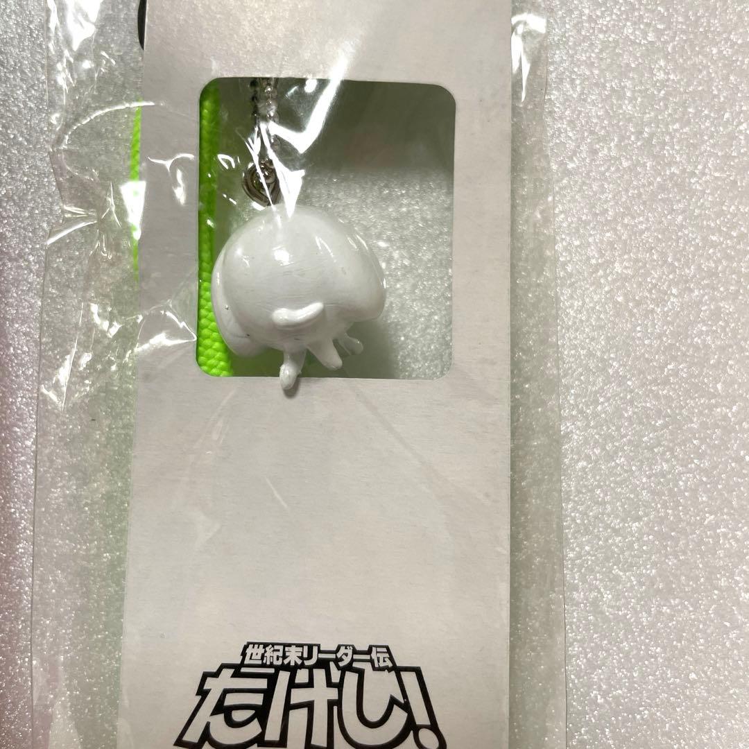 世紀末リーダー伝たけし ストラップ