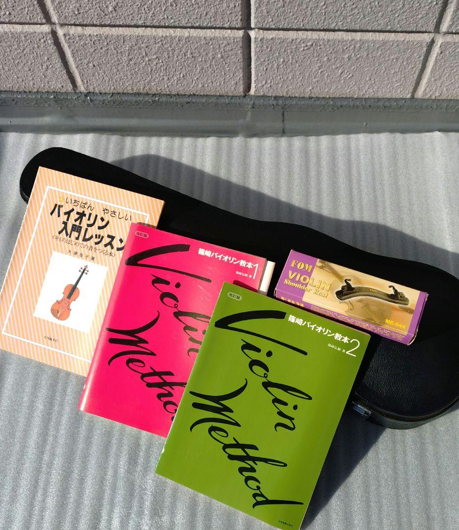 バイオリン入門セット