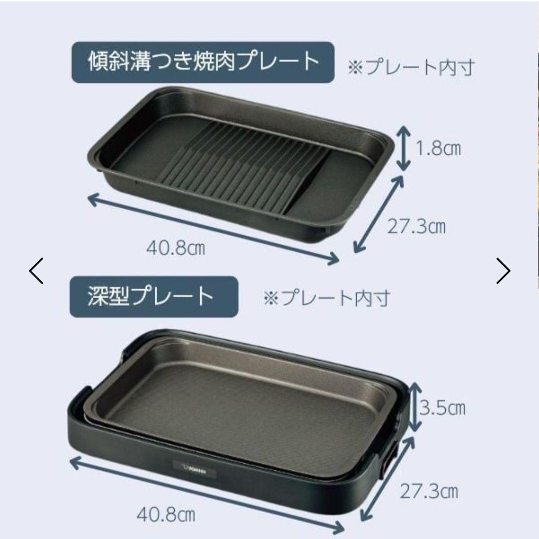 （新品未使用）象印 ホットプレート EA-KJ30-BA 3種プレート