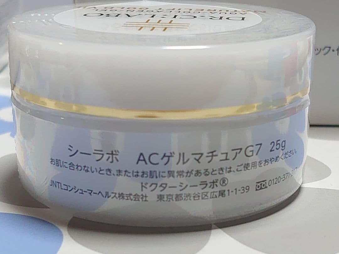 シーラボ　ACゲルマチュアＧ７