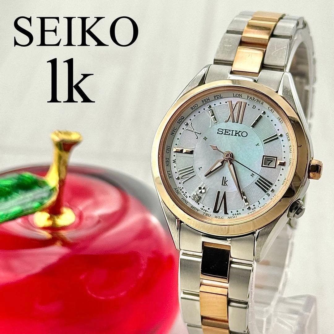 ☆電波ソーラー☆004 セイコー ルキア 1Pダイヤ シェル文字盤 レディース