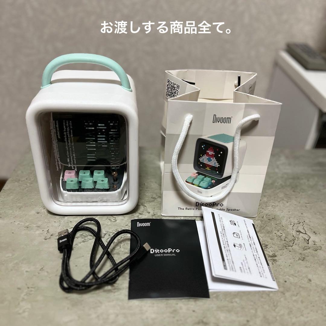 お値下げ! Divoom Ditto Pro ホワイト/ミント スピーカー