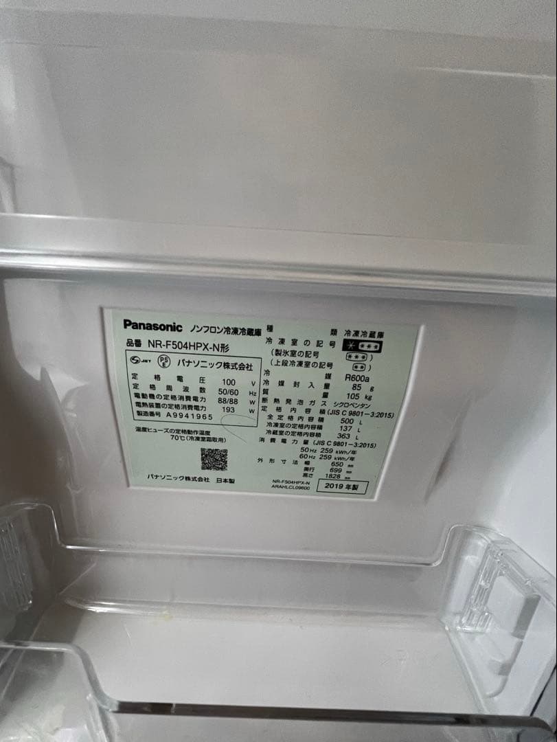 【Gattuzo】Panasonic NR-F504HPX-N 冷蔵庫2