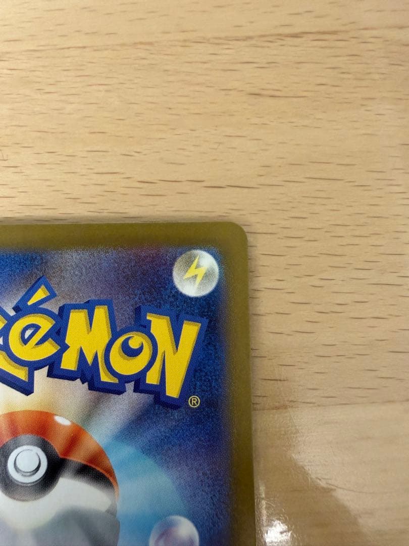 アセロラのいたずら SAR