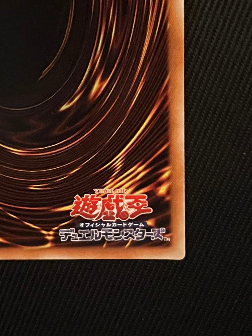 遊戯王　ブルーアイズカオスMAXドラゴン　20thシークレットレア