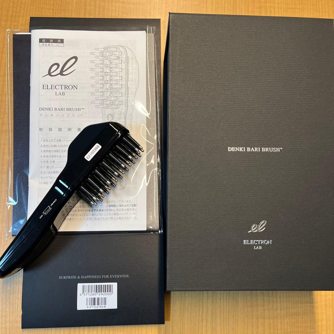 【電気バリブラシ】ELECTRIC BARI BRUSH