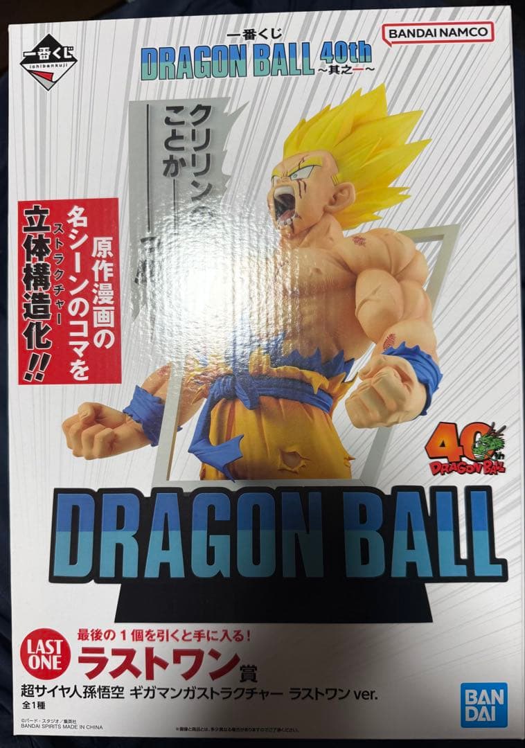 【新品未開封】ドラゴンボール 40周年 ラストワン ver.