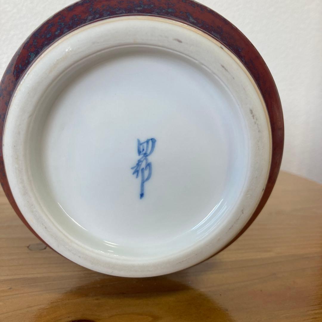 有田焼　四朗窯　紫筒花瓶