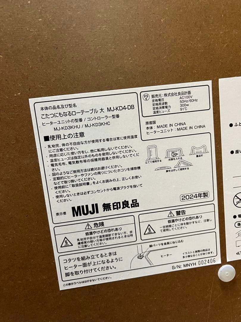 無印良品 こたつにもなるローテーブル ダークブラウン 大