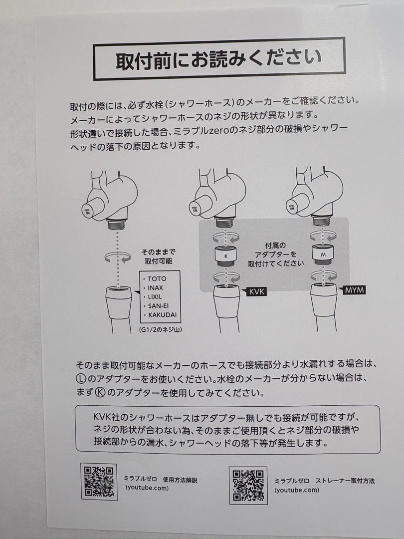 ※peach※ Mirable zero シャワーヘッド