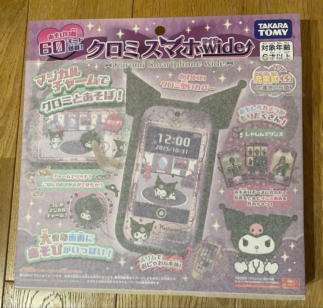 【即日発送可・新品未開封】タカラトミー クロミスマホワイド