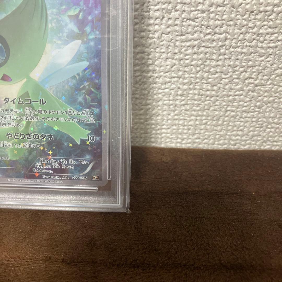 セレビィ CP5 幻·伝説ドリームキラコレクション 002/036