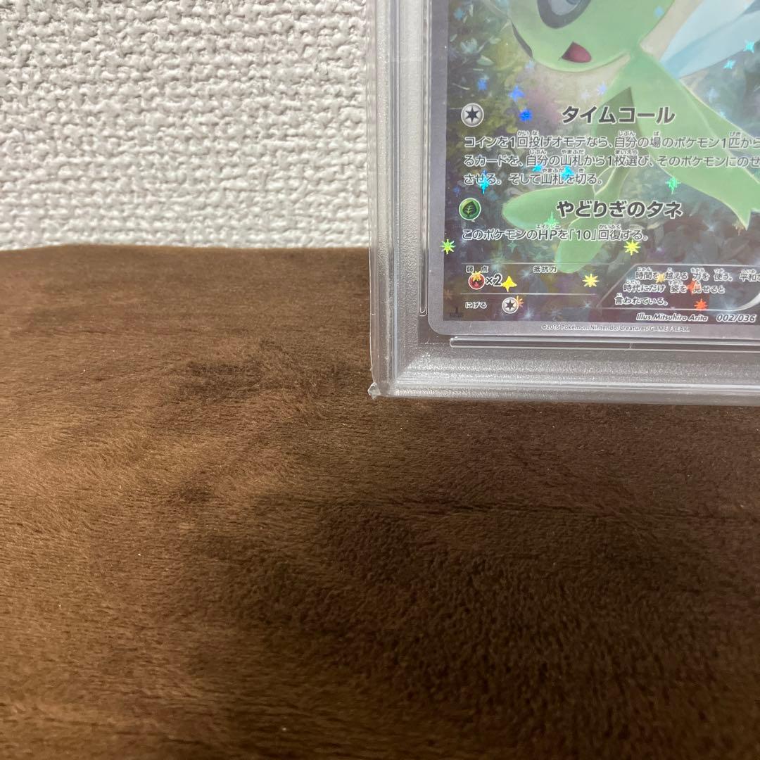 セレビィ CP5 幻·伝説ドリームキラコレクション 002/036