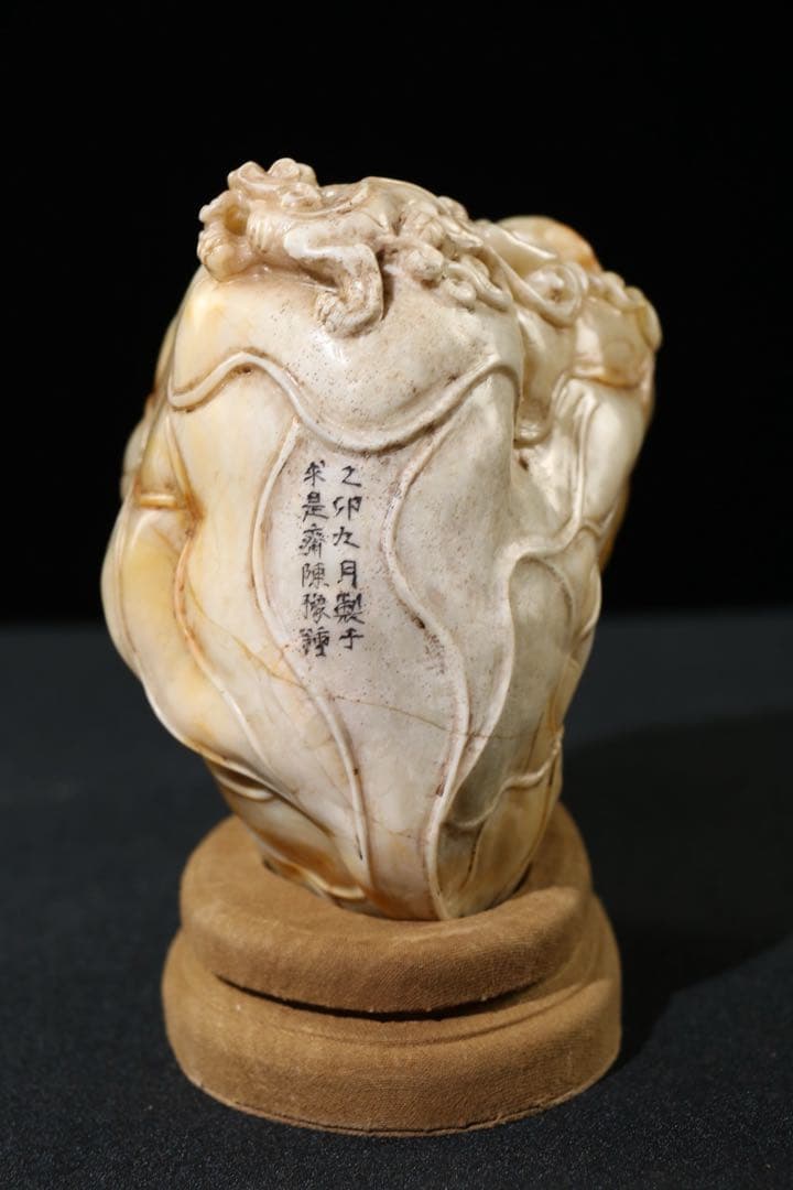 旧蔵　時代物　逸品　筆洗　寿山石　龍獸 清国時代彫刻　筆洗　文房具アンティーク