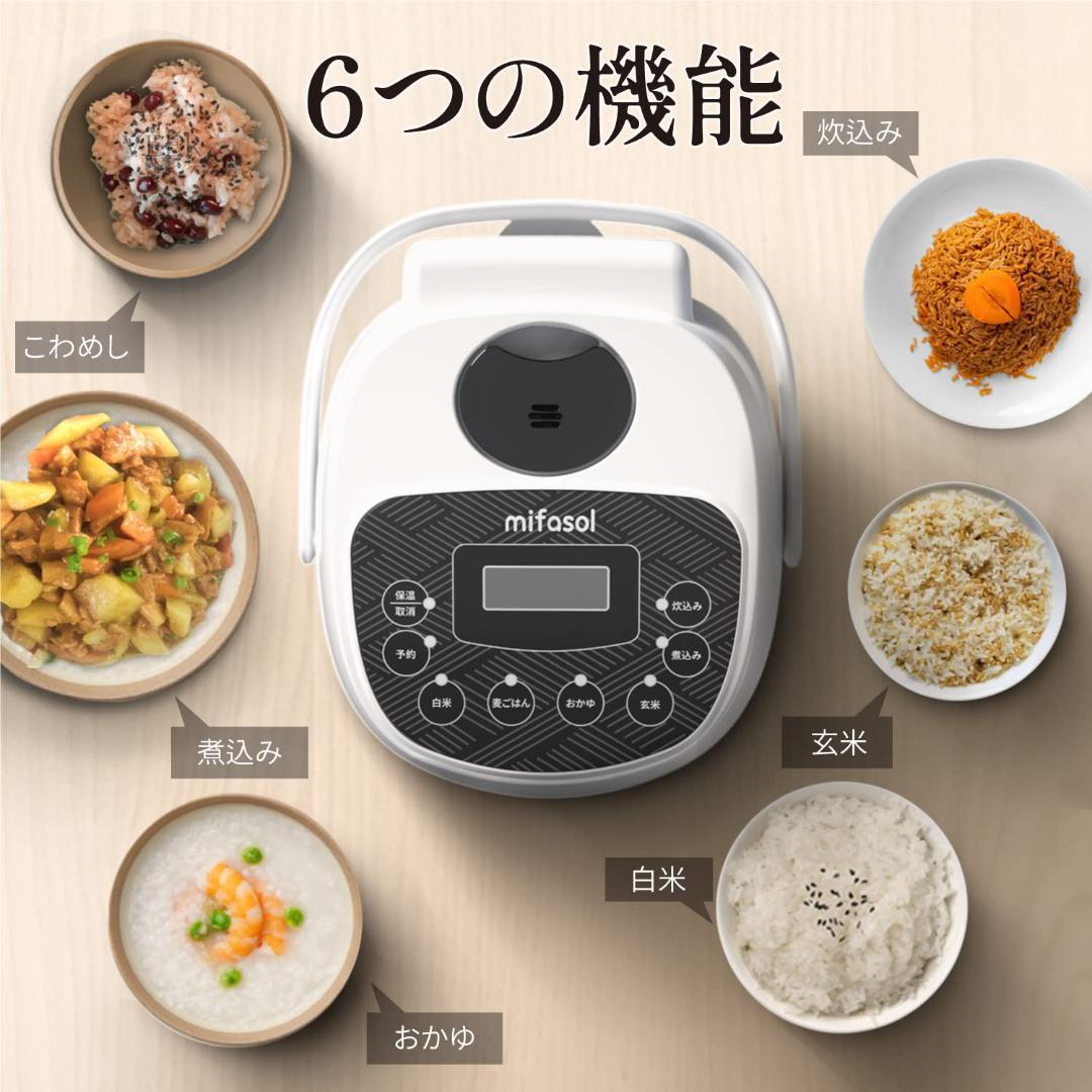 8モード搭載 予約保温機能付き コンパクト2合炊き炊飯器