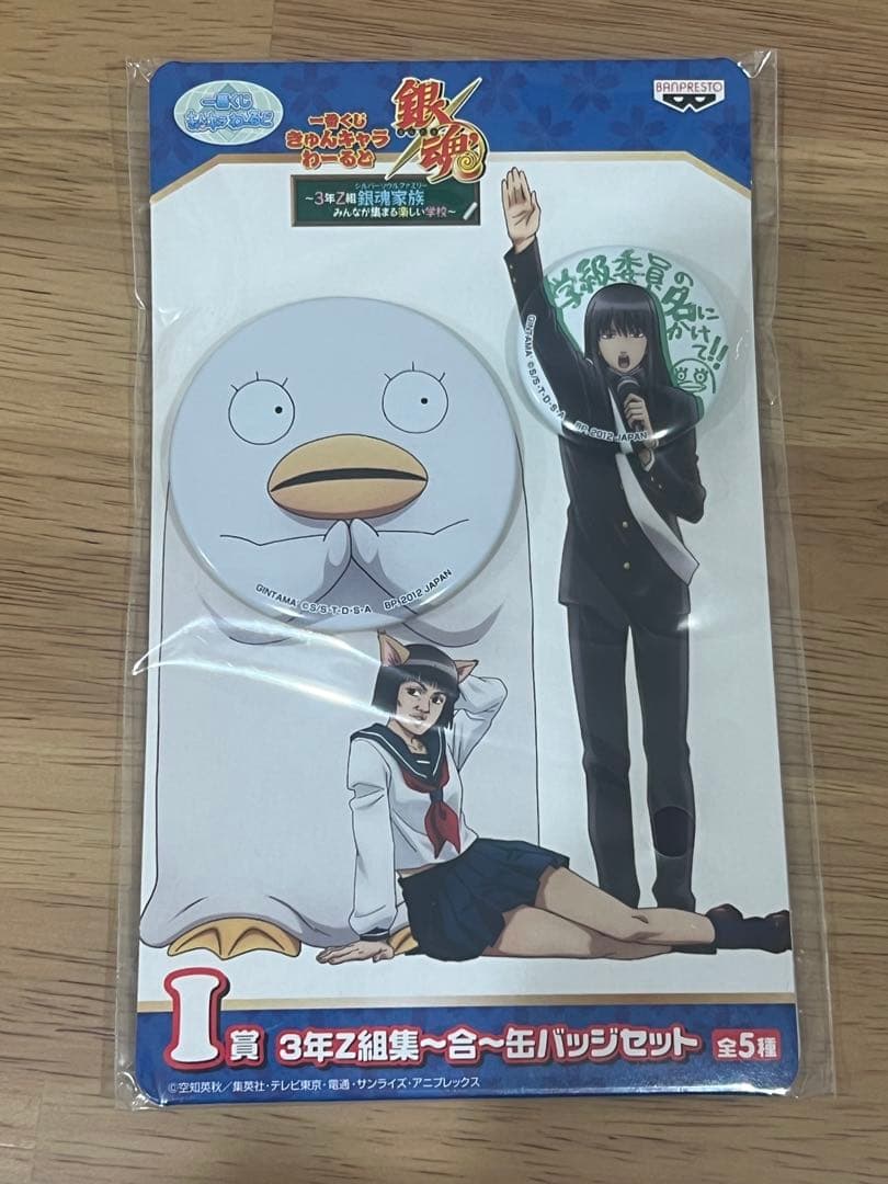 銀魂 一番くじ 3年Z組集〜合〜 缶バッジセット　５個セット