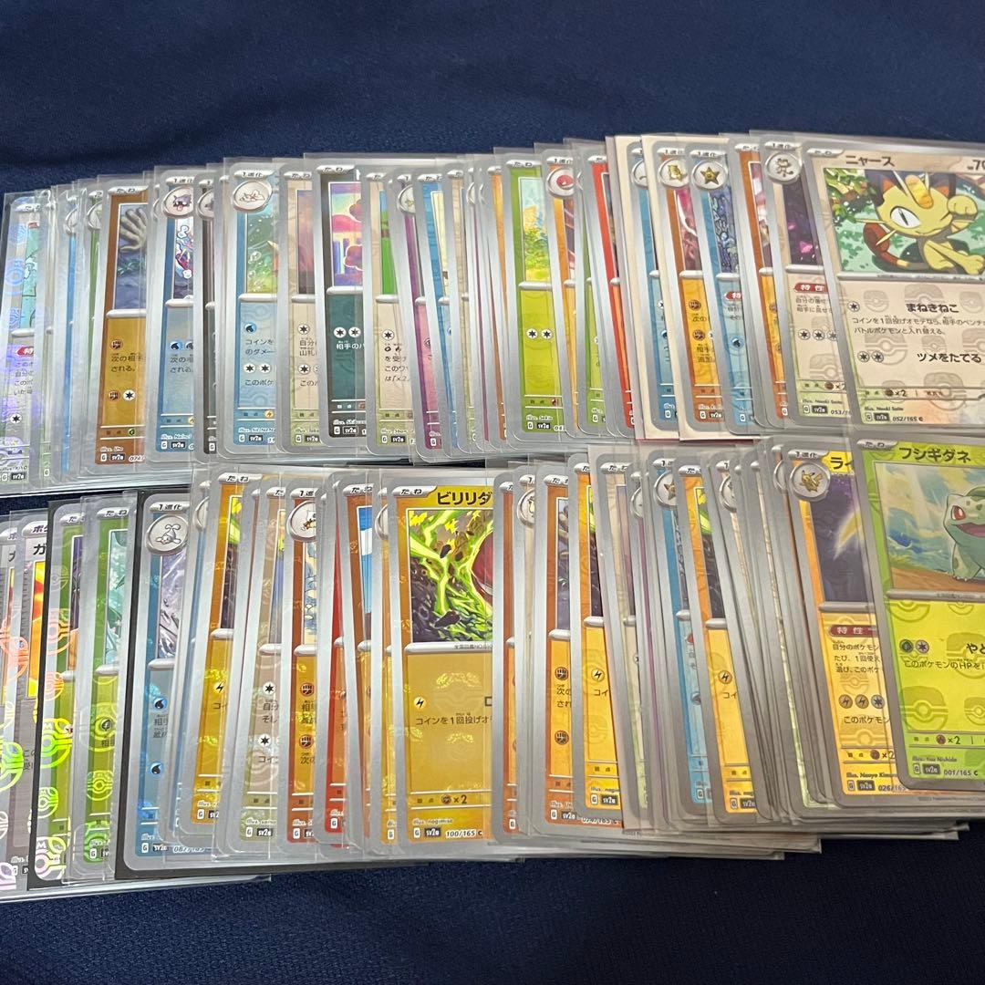 100枚まとめ売り 151 マスターボールミラー ポケカ ポケモンカード