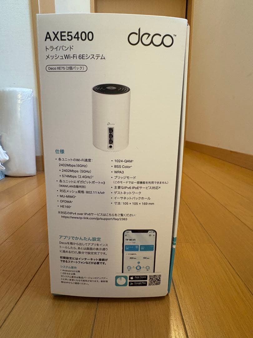 TP-Link メッシュWi-Fi 6E DECO XE75 2P