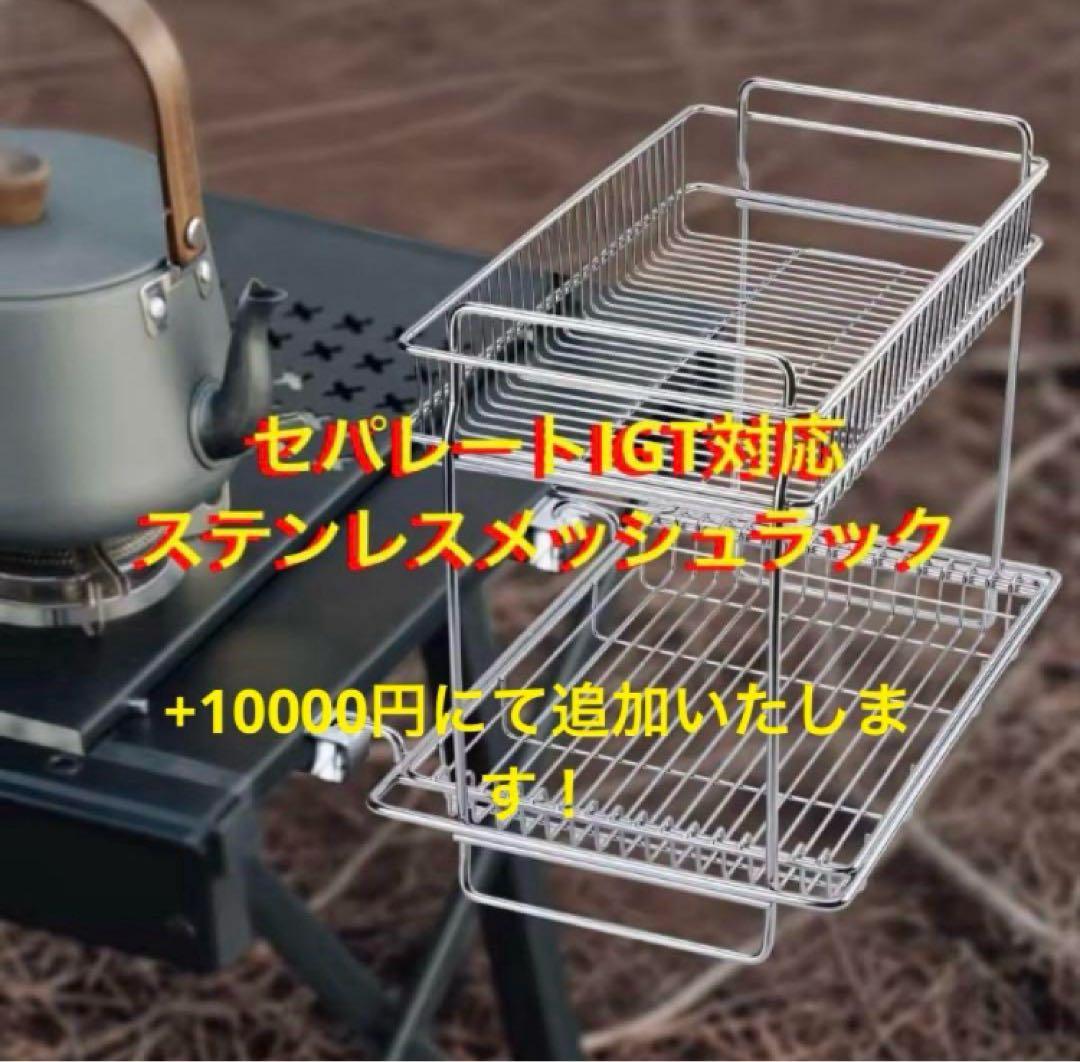 セパレートIGT型 3ユニット IGT規格対応 スノーピーク peak