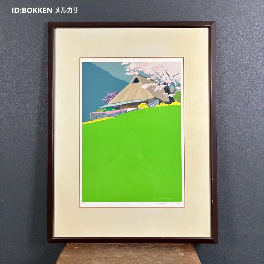 内田正泰「春の香り」リトグラフ 直筆サイン入り 額縁入り 風景画 桜 さくら