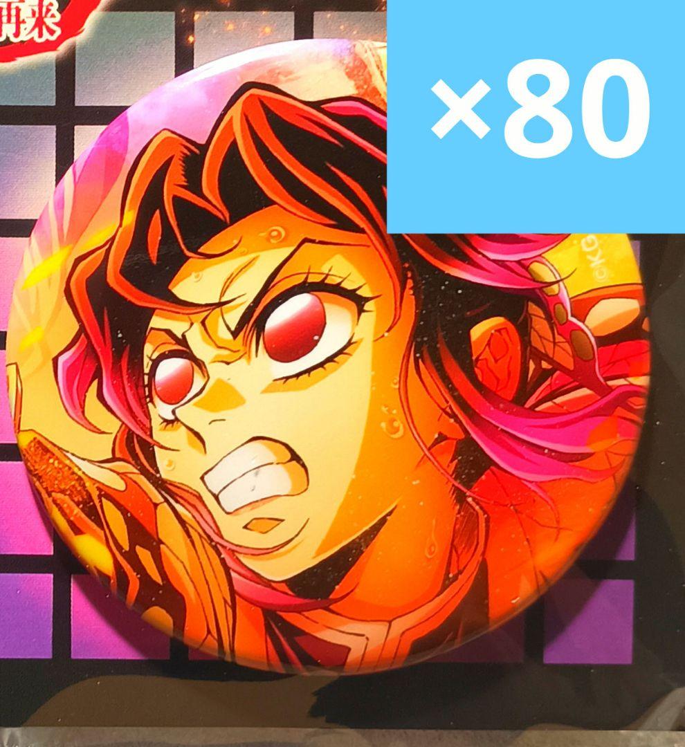 【80個セット】アニメ　鬼滅の刃　無限城編　胡蝶しのぶ　キービジュアル　缶バッジ