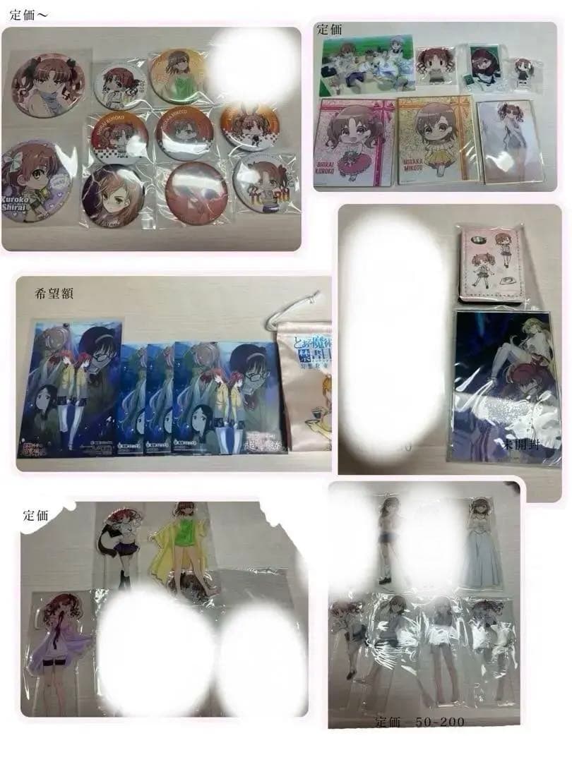 とある科学の超電磁砲 御坂美琴 白井黒子 アクスタ缶バッジ