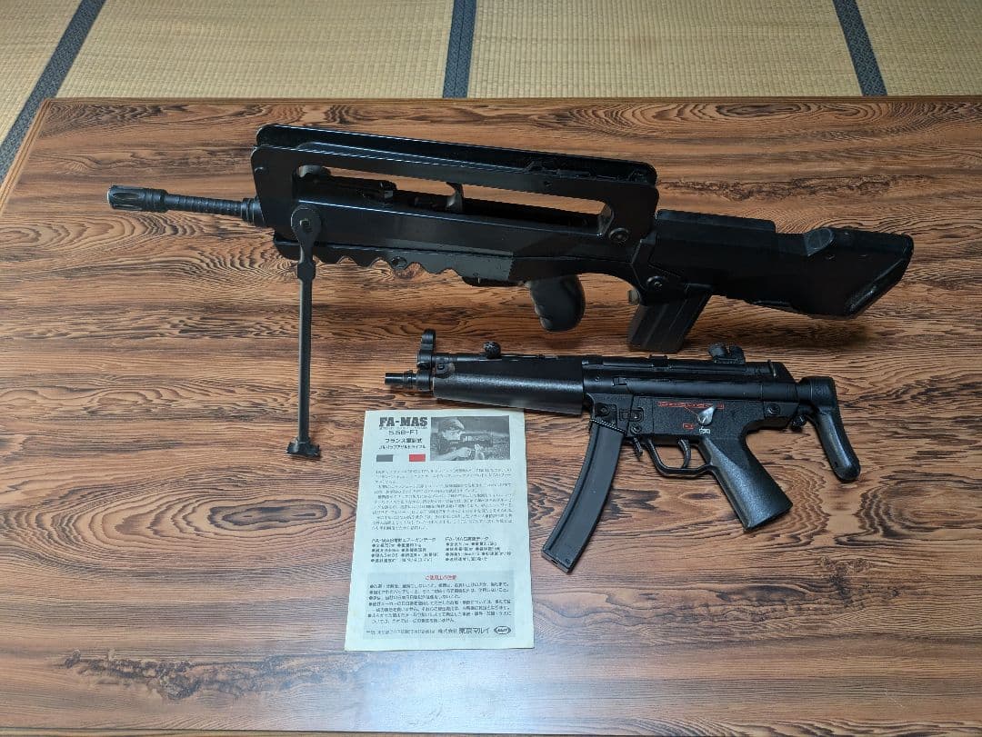 東京マルイ FAMAS F1ファマス 　MP5 セット 　　　　　　　電動ガン