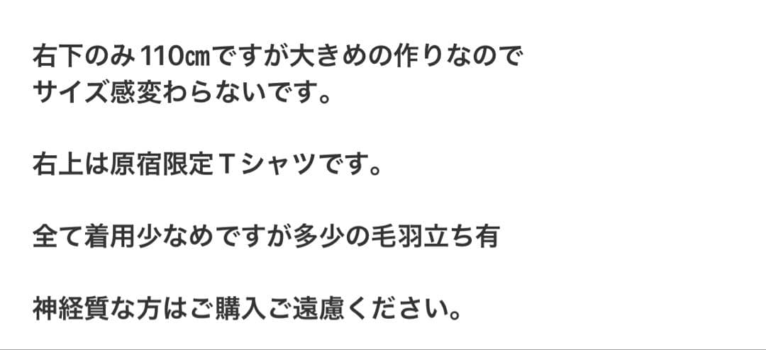 専用 ruu⭐︎いいねよりコメントください様 3点 まとめ商品
