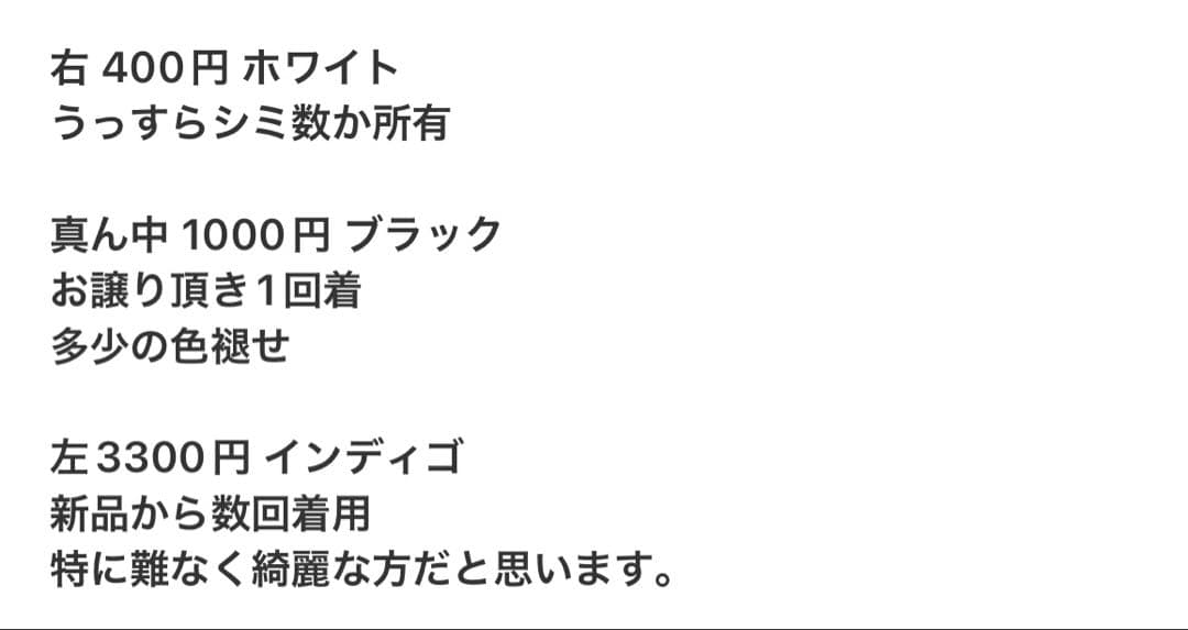 専用 ruu⭐︎いいねよりコメントください様 3点 まとめ商品