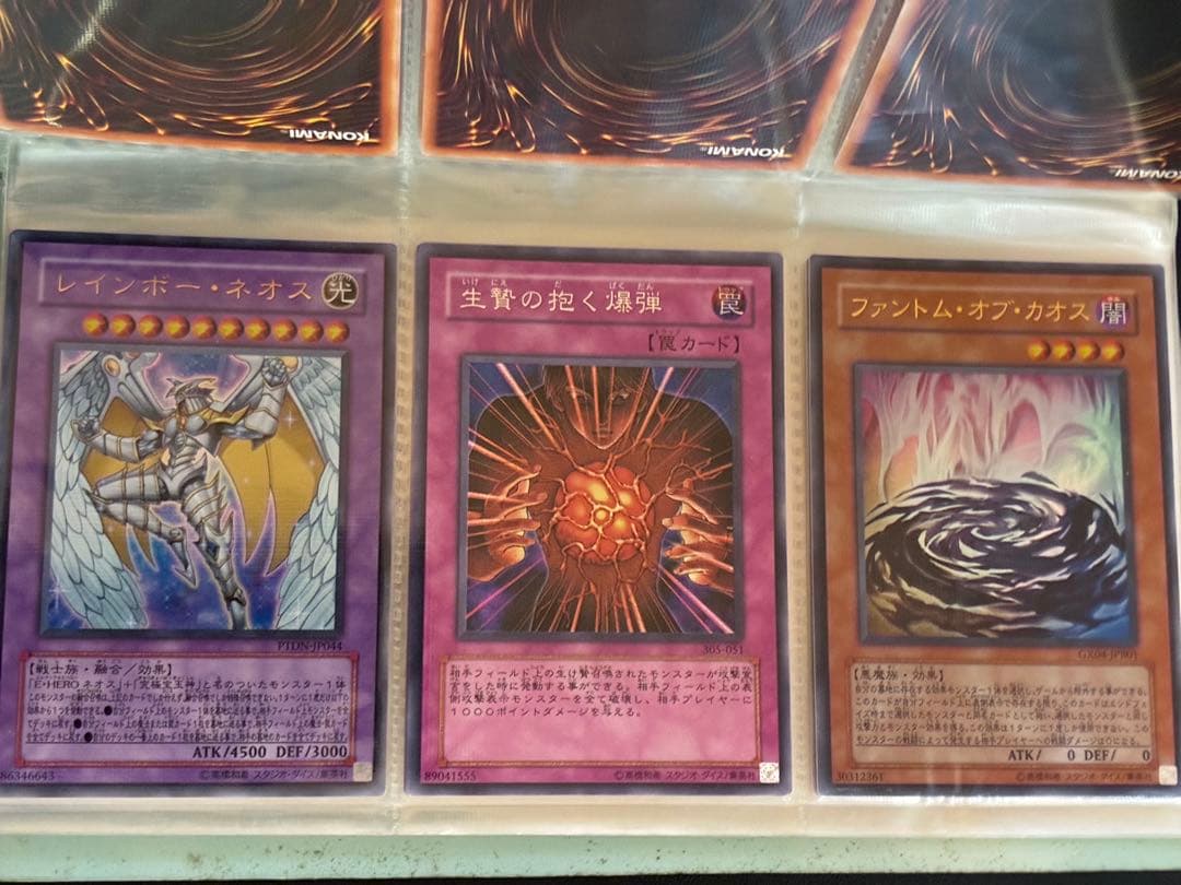 遊戯王　レリーフ　プリシク　プリズマ　まとめ売り