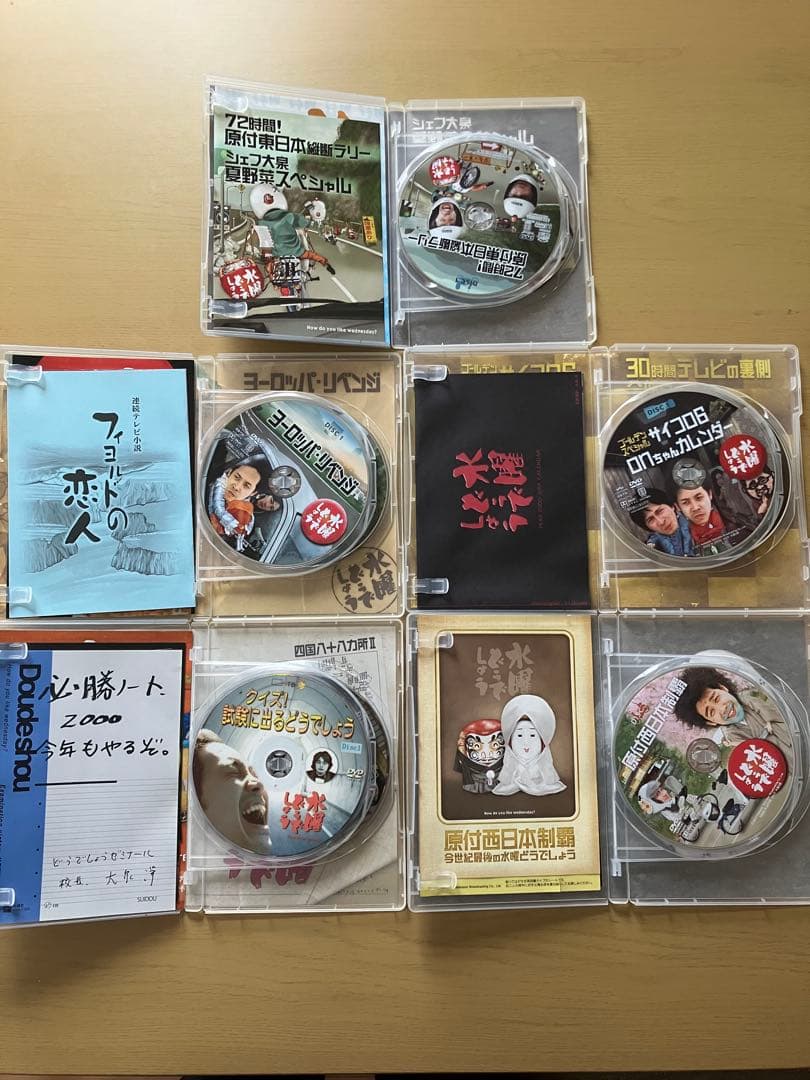 水曜どうでしょう DVD まとめ 全24巻