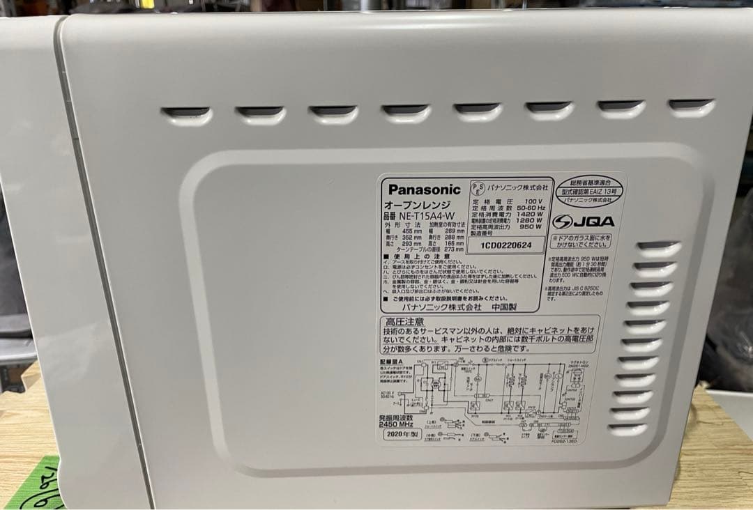 122606 Panasonic オーブンレンジ NE-T15A4-W