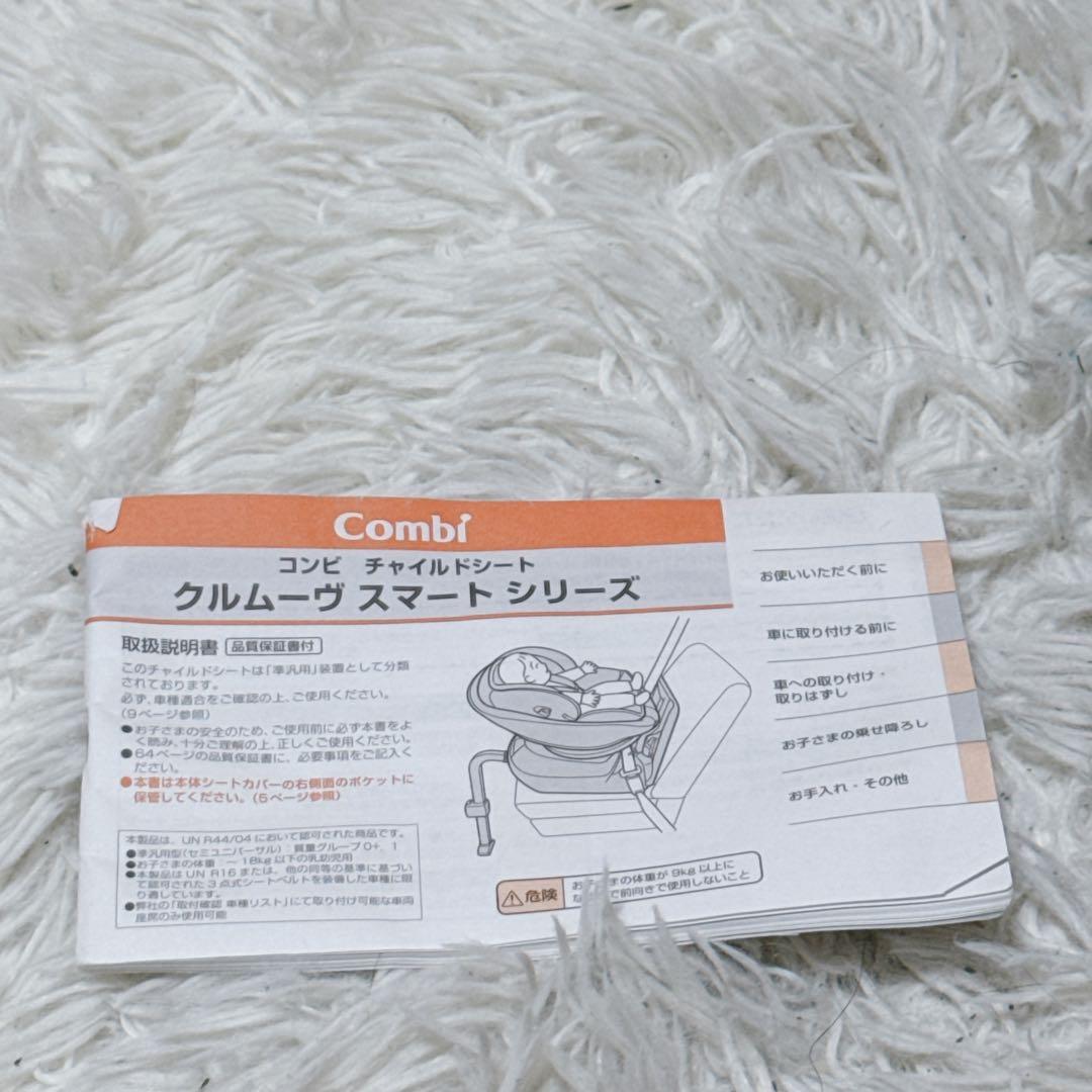 じんCombi コンビ クルムーヴ スマート JK-550 エッグショック