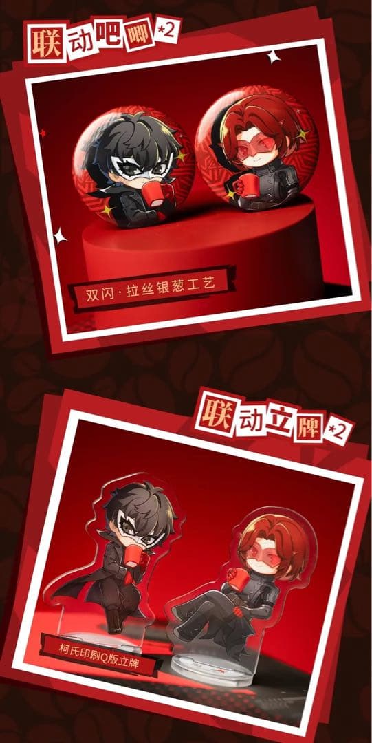 P5X 海外限定　非売品　新品 ネスレコラボ