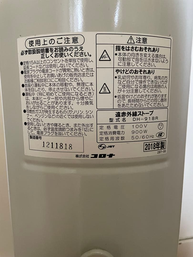 CORONAタワー型電気ヒーター ホワイト　コアヒートスリム遠赤外線電気ストーブ