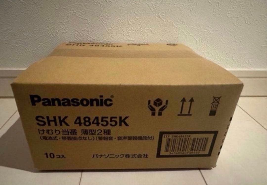 けむり当番薄型2種 SHK48455K