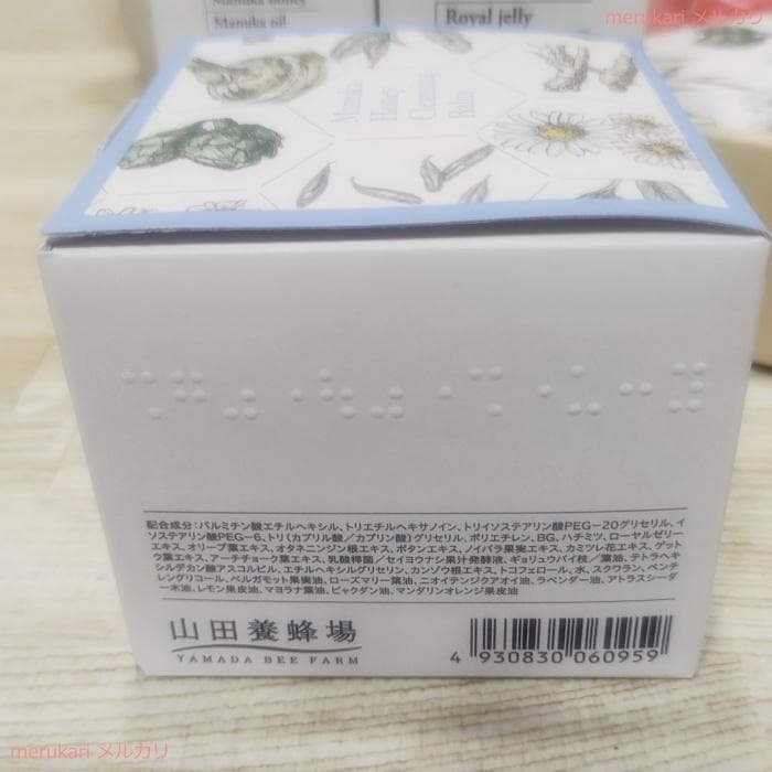 【新品】肌と心に余裕を！山田養蜂場★マヌカハニーシリーズ4点セット★生マヌカ蜂蜜