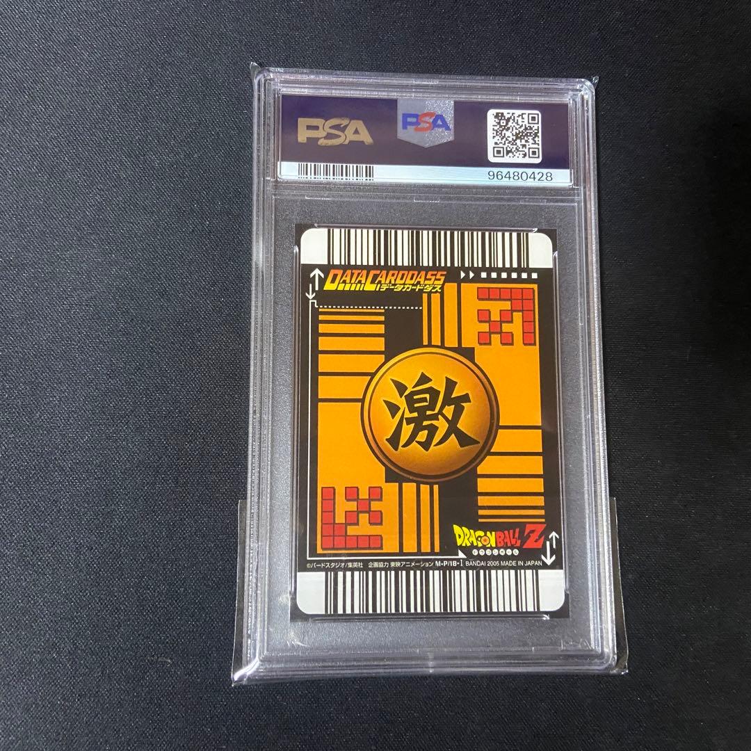 PSA10 POP1 ドラゴンボールデータカードダス　激怒　プロモ　鳥山明孫悟空
