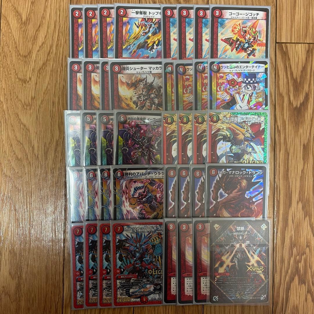 デュエルマスターズ　赤黒バスター　デッキ　ゲートボール　殿堂ゼロ　2016