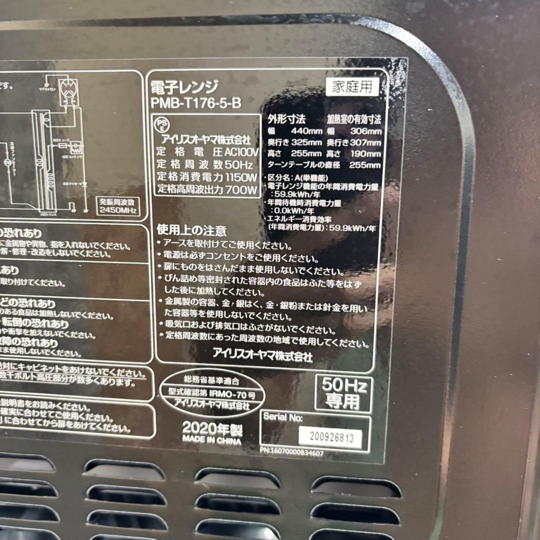 691 冷蔵庫　洗濯機　レンジなし