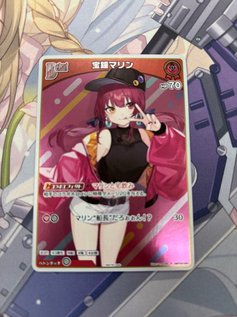 ホロライブカードゲーム　宝鐘マリンPRイラスト違い