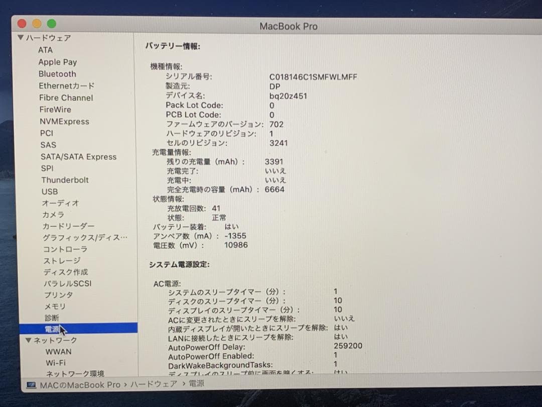 MacBook本体 MacBook Pro A1398 Mid 2015 i7/16GB/512GB