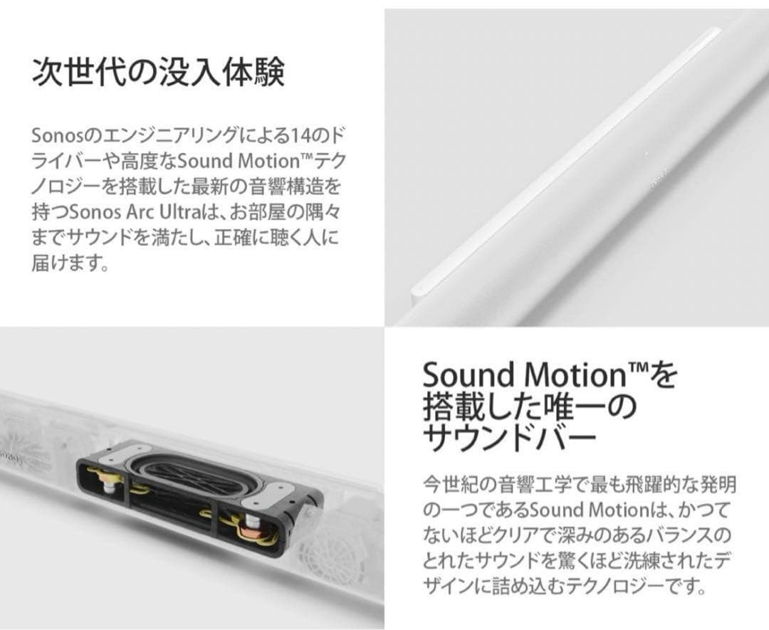 【新品未開封】Sonos Arc Ultra ブラック