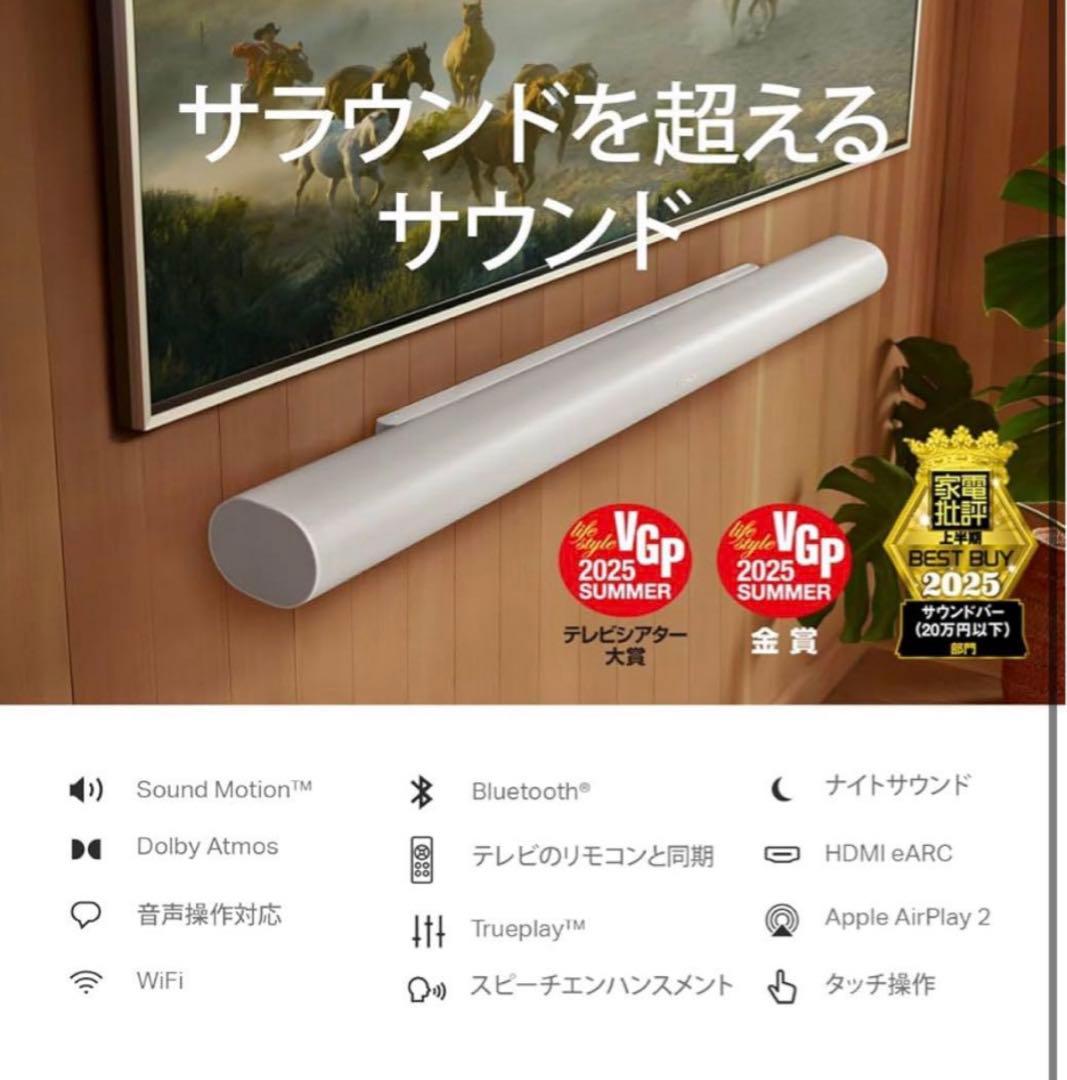 【新品未開封】Sonos Arc Ultra ブラック